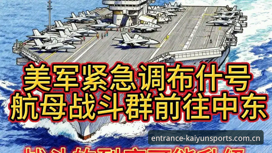世界杯临近，中东战火如何“冷场”了美国球迷经济？