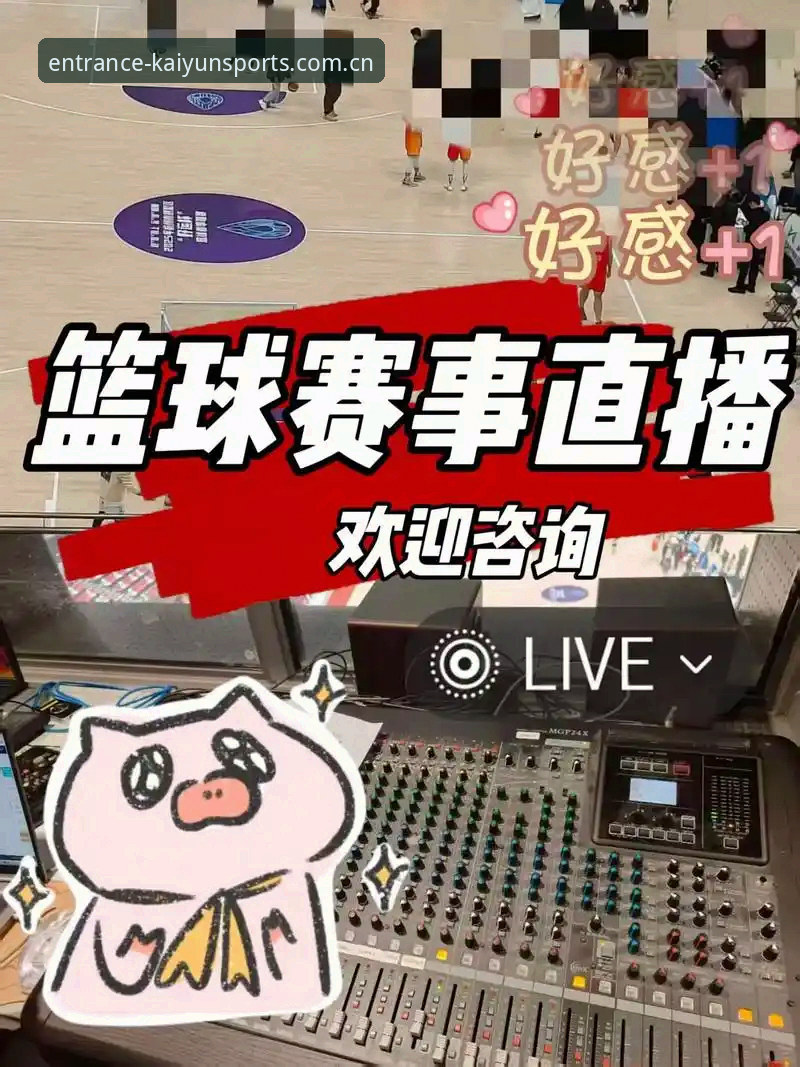 开yun体育平台赛事直播安装教程全面解析：从下载到流畅观看的完整指南